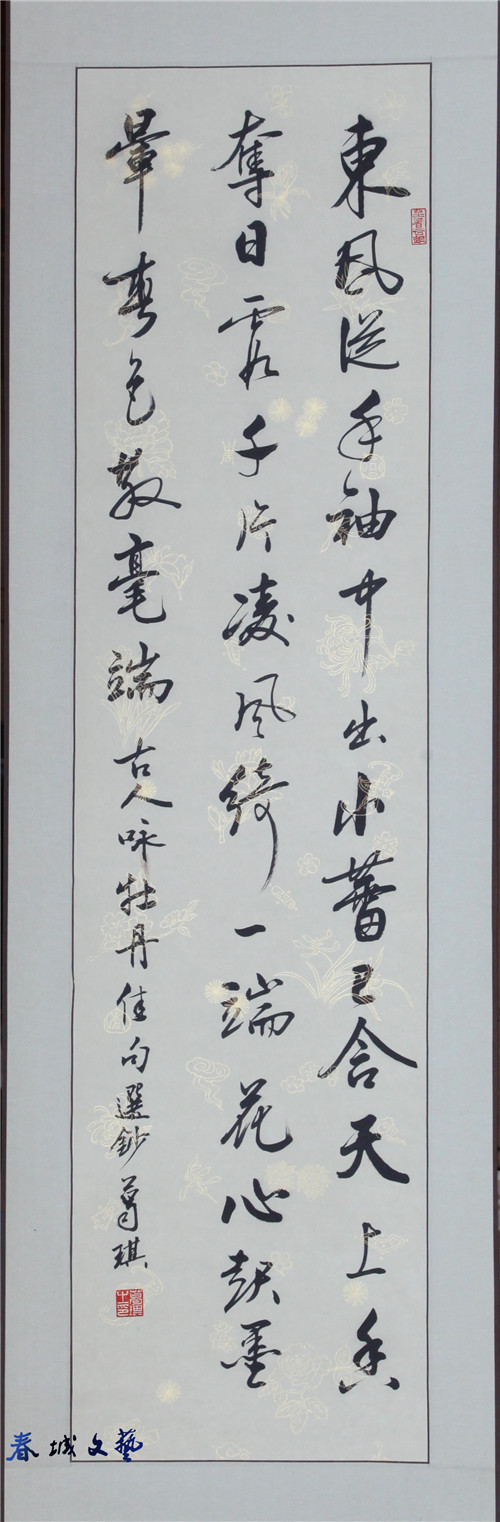葛琪书法作品