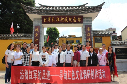 参观红军长征柯渡纪念馆