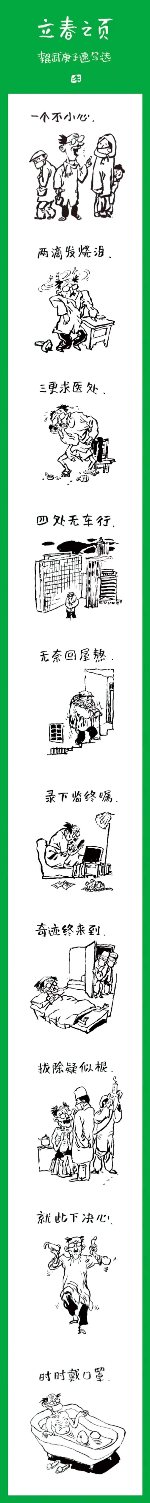 微信图片_20200208112135