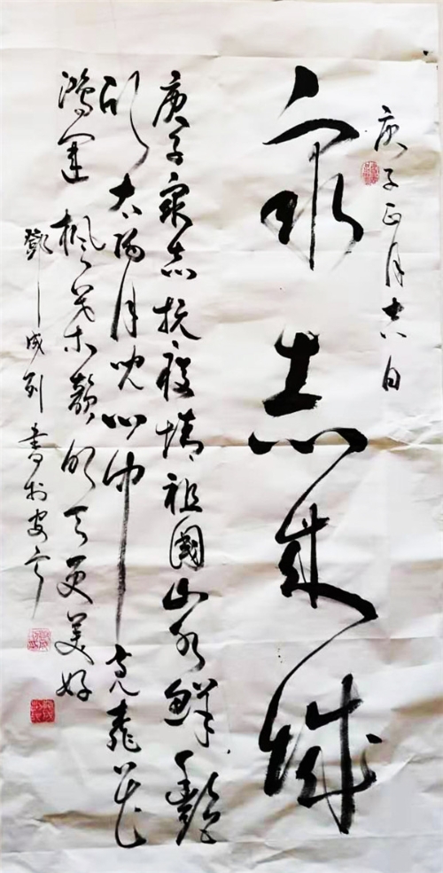 邓成列