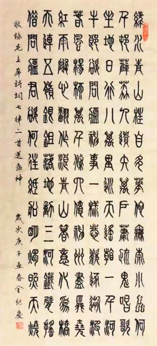 金纪庆