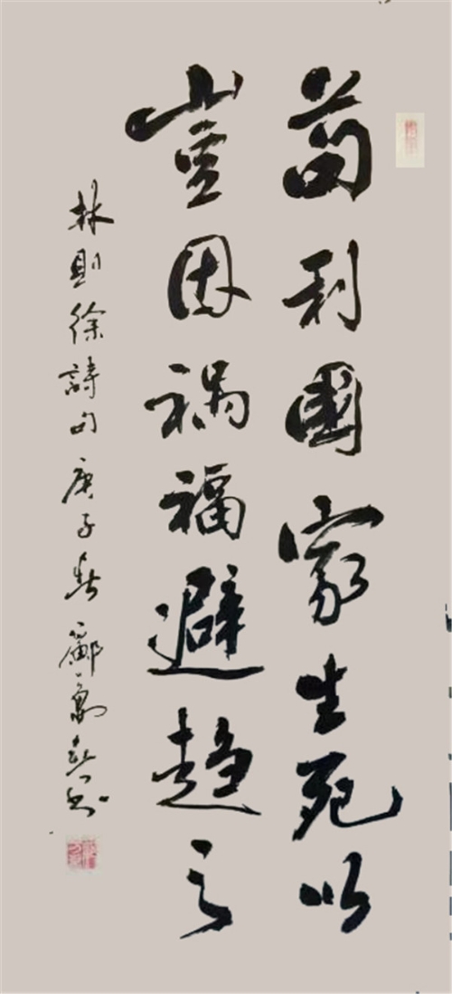 邝万春