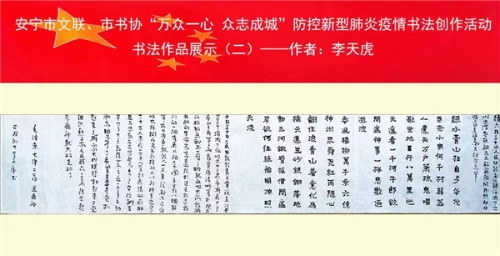 李天虎