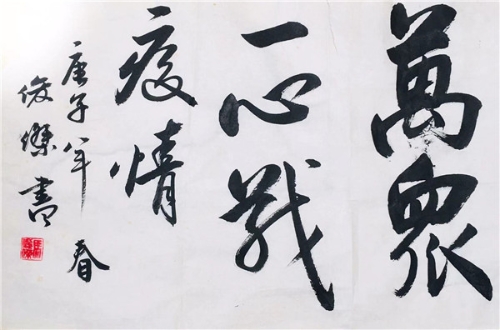 马俊杰