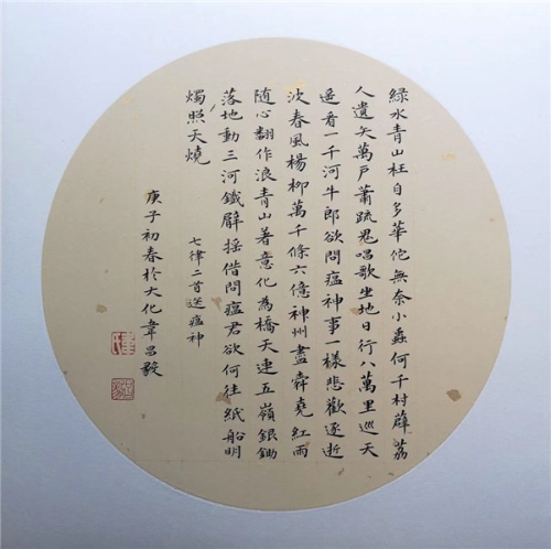 韦昌毅