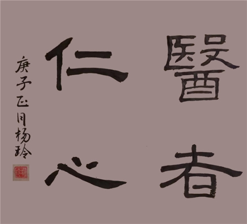 杨玲