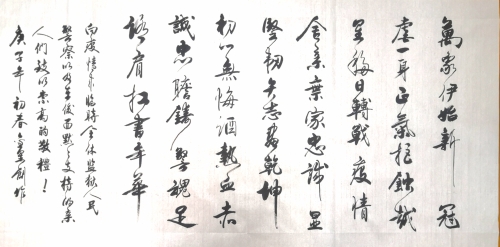 《警察赞歌》（书协-金星）