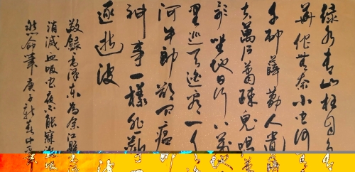 《毛泽东七律送瘟神其一》（书协-彭中平）