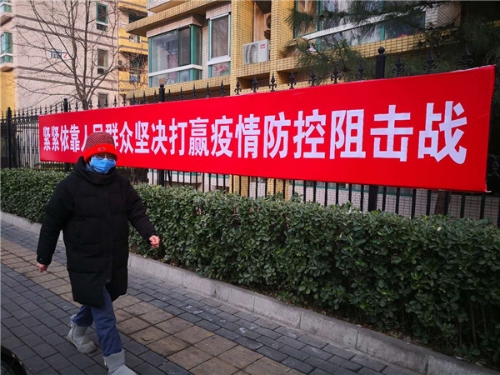 《疫情就是命令，防控就是责任》（摄协-穆建宏）