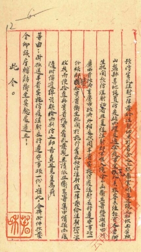 QQ截图20200306144749