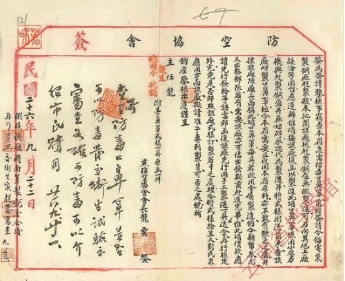 云南省防空协会关于送防毒口罩式样给龙云主任的呈