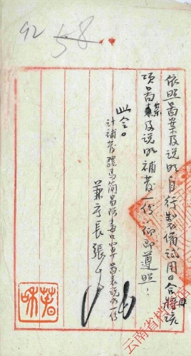 QQ截图20200306145609