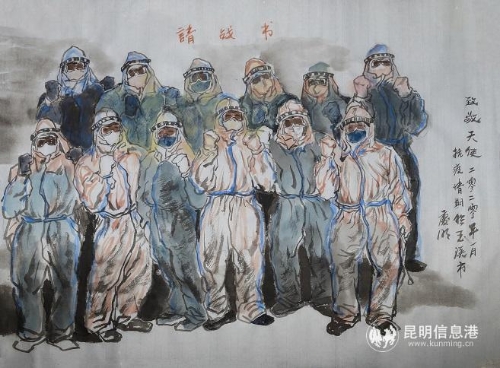 《致敬天使 请战书》黄庆明 中国画