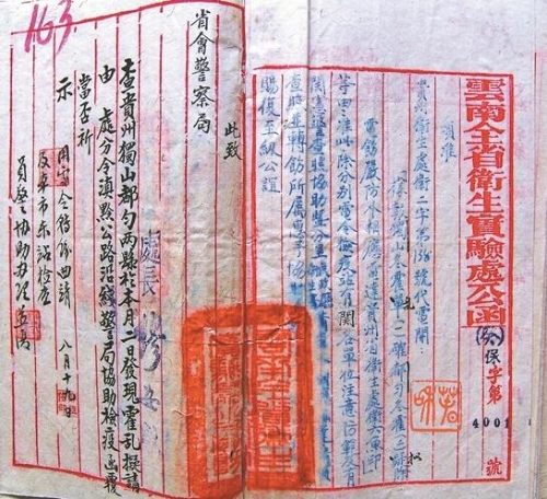 1943年8月19日云南全省卫生实验处处长缪安成就防范霍乱致省会警察局的公函