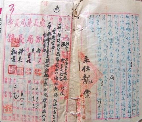 1943年2月4日滇黔公署收管麻风病人的训令（首页、次页）
