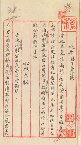 QQ截图20200331102236
