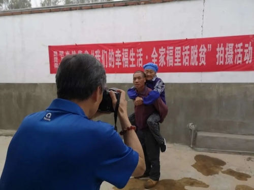 “我们的幸福生活·全家福里话脱贫”拍摄活动走进东川区.webp