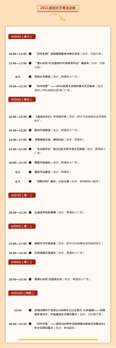 QQ截图20210601212606