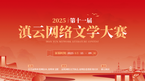 滇云封面图定