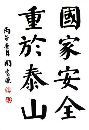 微信图片_20260414114234