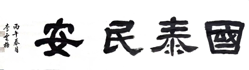 微信图片_20260414114544